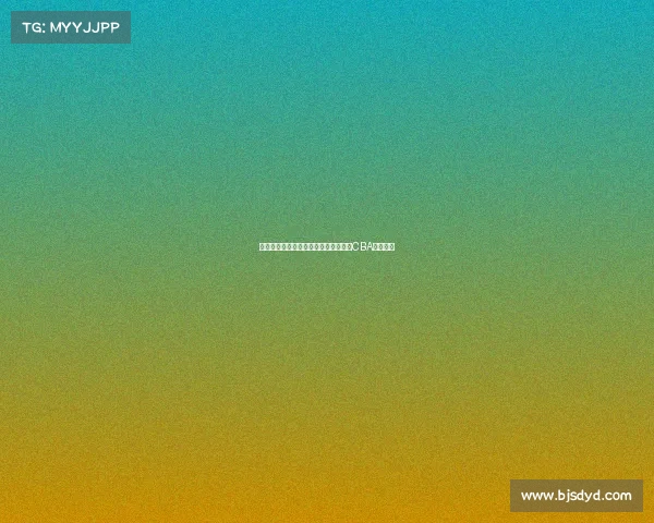 杨瀚森一句这里很文明引发美国媒体对CBA关注热潮