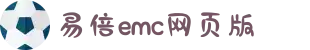 EMC易倍·(中国大陆)官方网站